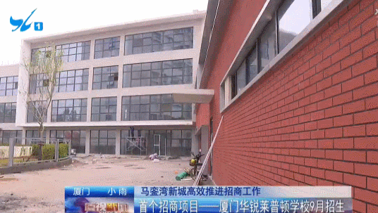 厦门私立高中(厦门最贵的私立学校)