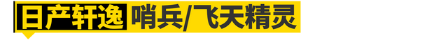 尼桑sylphy，尼桑轩逸怎么样（其实......丰田的所有车都叫皇冠）