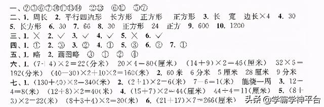 平行四边形的周长怎么算，平行四边形的周长怎么计算（长方形和正方形专项）