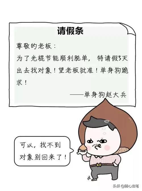 个人私事请假理由怎么写比较好，靠谱高情商的请假方式大全