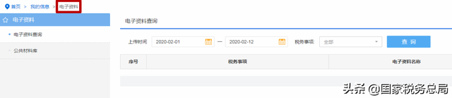 浙江网上税务局登陆，电子税务局密码是多少（电子税务局的主要办税功能怎么找）