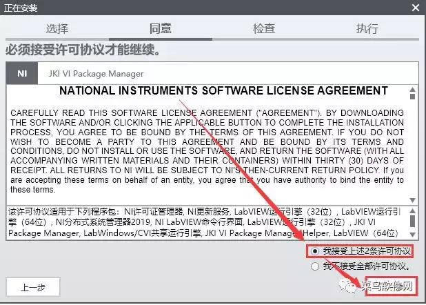 labview软件安装（labview官网下载及安装步骤）