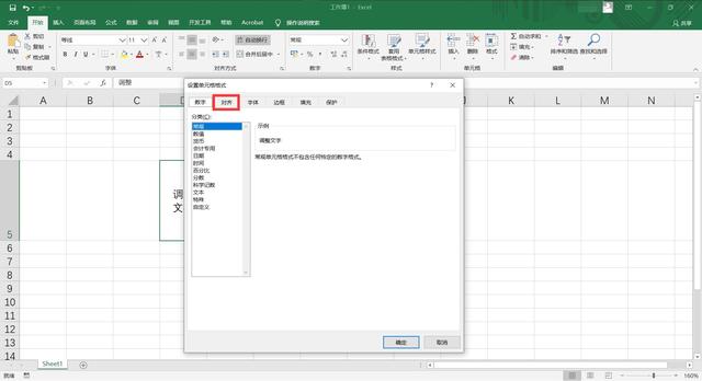 excel字间距，excel字间距怎么调整（如何调大Excel工作表中的文字行间距）