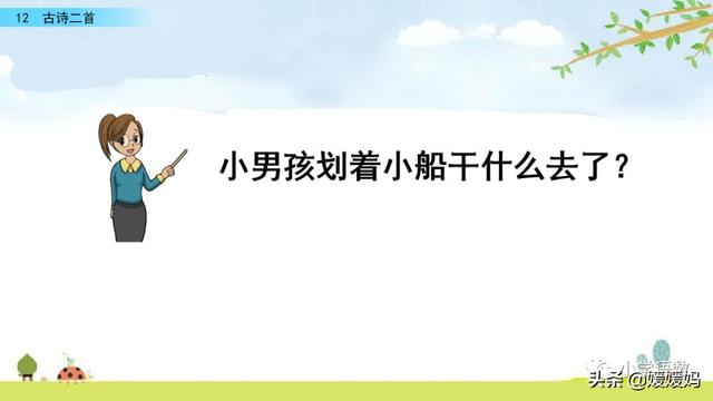 四时田园杂兴的诗意，《四时田园杂兴》的诗意是什么（一年级下册语文课文12《古诗二首》图文详解及同步练习）