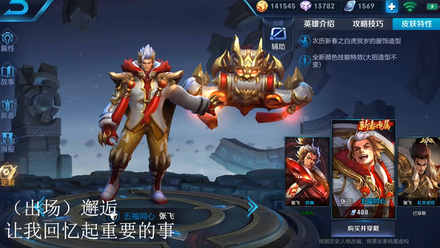 三国杀里张飞的台词是什么，三国杀里张飞的台词是什么意思（三爷我长得丑可惜你想的美）