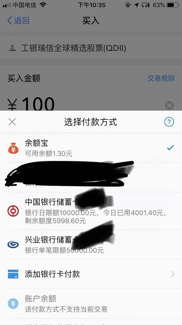 支付寶基金怎么買入賣出，支付寶基金怎么買入賣出時(shí)間？