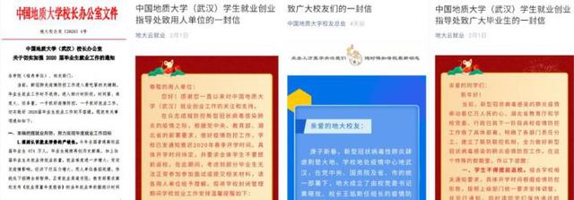 中国地质大学就业网，中国地质大学北京怎么样（在武汉这所高校\