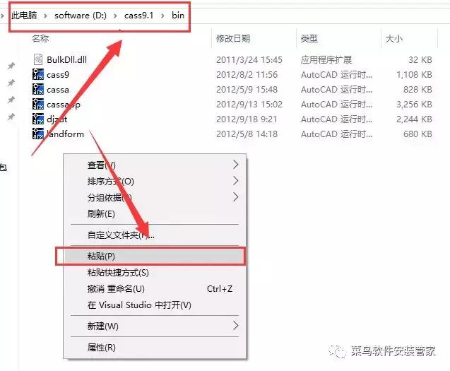 bin文件怎么转换成安装包，bin文件怎么打开（南方cass9.1软件安装包免费下载附安装教程）