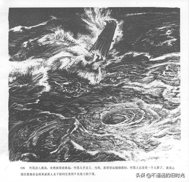 90年代连环画地球，地球的红飘带[上]-中国连环画出版社1994