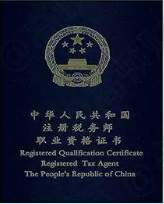 cisa是什么证书，cisaw是什么证书（2020年八大高薪会计证书曝光）
