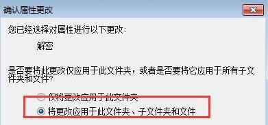 文件夹访问被拒绝您需要权限来执行操作，文件夹访问被拒绝（Win7文件夹变绿显示没有权限怎么办）