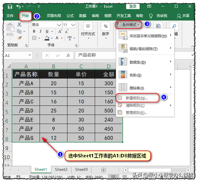 怎么核对两个excel表中数据是否一致，excel怎么快速核对两个表格数据是否一致（Excel如何核对两张表是否数据一致）