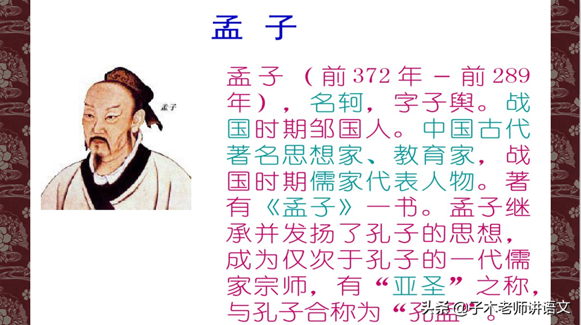 孟母三迁的意思(孟母三迁的注释和翻译)