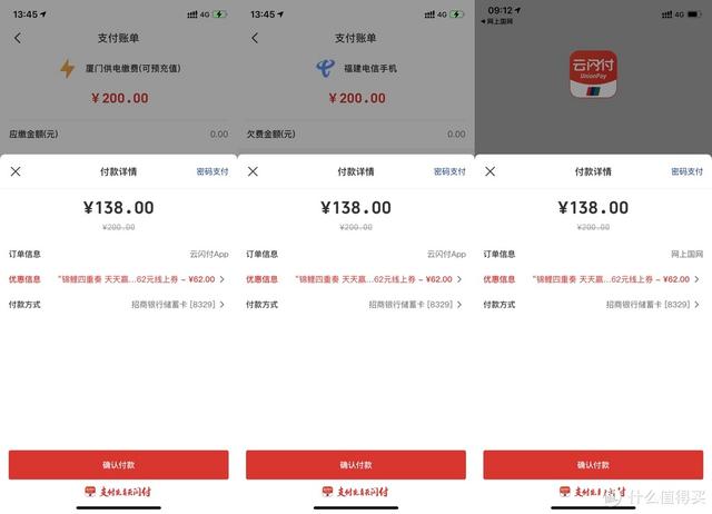 云闪付密码忘记了怎么重置密码，密码输错3次第二天能解（科学省钱：云闪付百元级大肉）