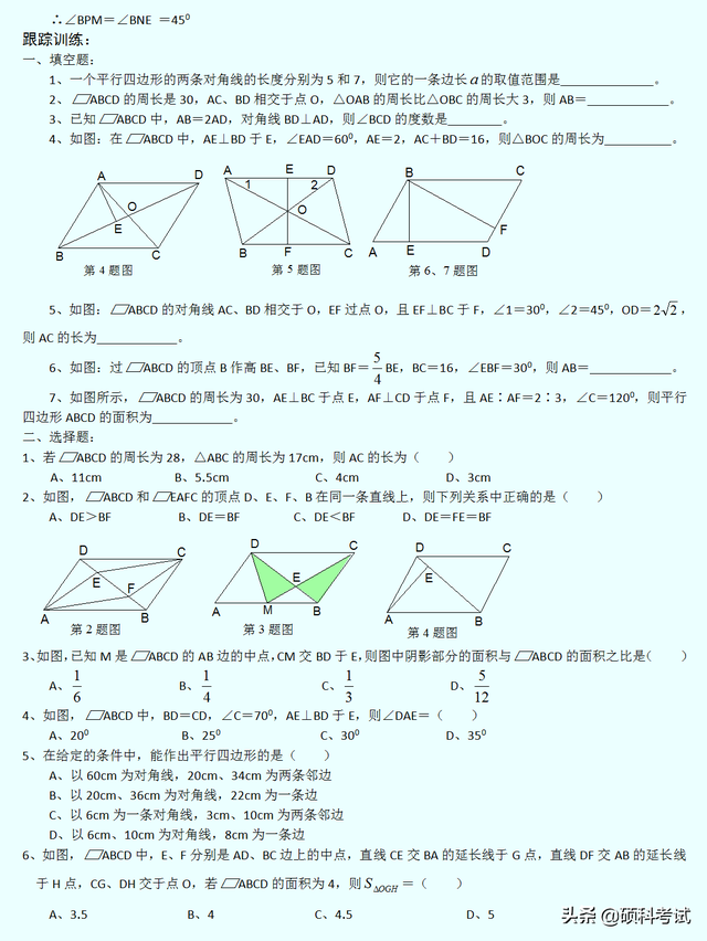 十个经典几何题，初中几何全册几何经典300道题型汇总