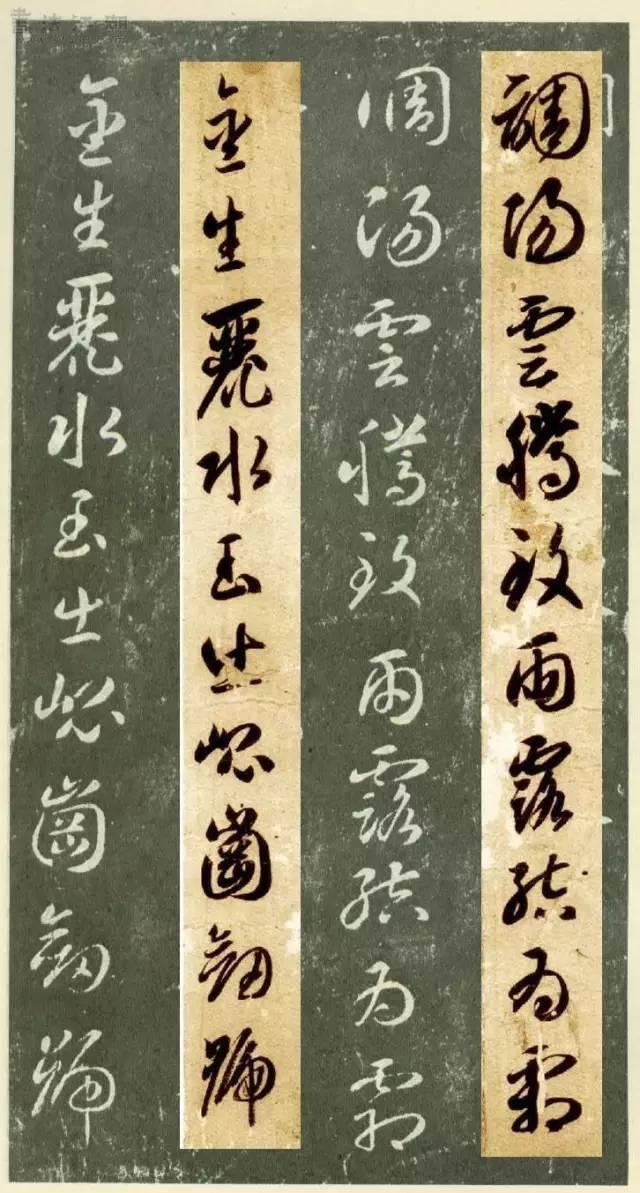 草书千字文繁简对照，精彩的草书千字文帖、拓对照版本