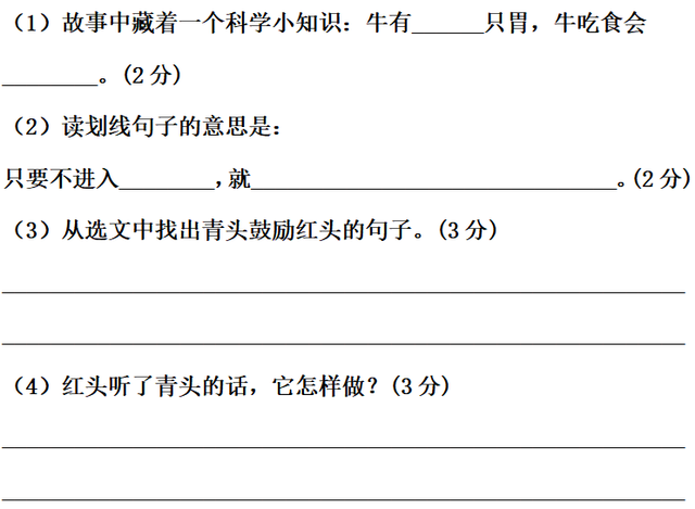 七上八下的反义词，“七上八下”（部编版三年级语文上册《语文园地三》图文讲解）