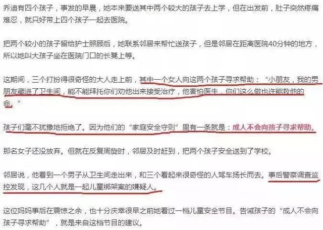 章莹颖遇害细节曝光：孩子，世上真有恶魔，请牢记13条保命法则