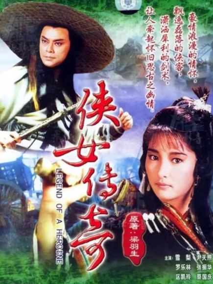 李莫愁有什么绯闻，“李莫愁”雪梨的火辣情史