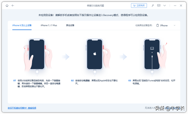 iphone如何进入dfu模式，dfu模式怎么开启（iPhone更新iOS15失败变成白苹果）