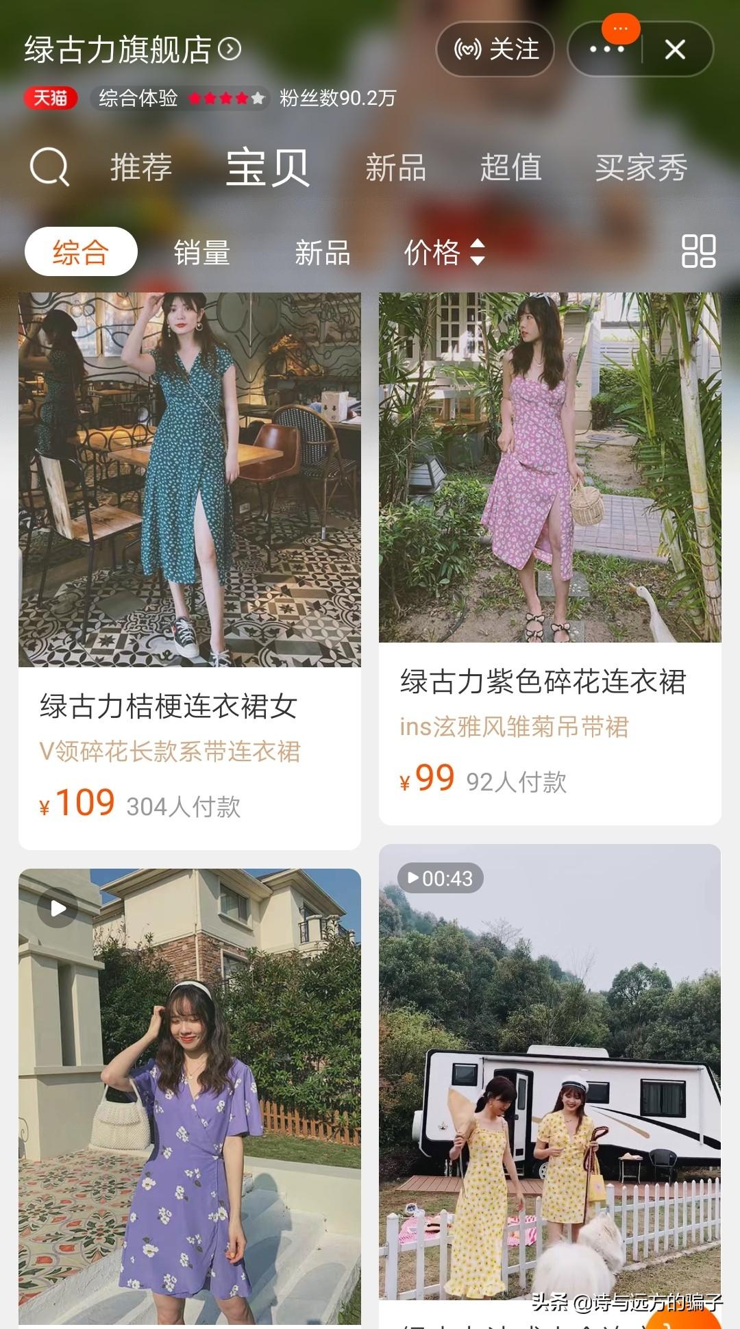 淘宝网女装店铺排行(女装淘宝排行榜前十名)