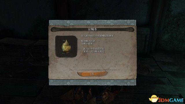 只狼机关伞在哪，只狼紫伞怎么做-只狼紫伞如何做（影逝二度》全支线任务图文攻略）