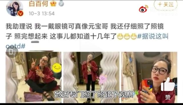 白百合的儿子几岁了，白百合陈羽凡离婚（13岁大儿子让她“别减肥”）