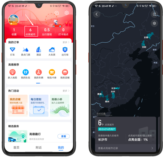 百度地图热力图怎么打开，百度地图如何查看景区热力图（你的足迹这些地方可以查到）