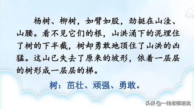 一丈等于多少米，一尺等于多少米（统编语文六年级上册19课《青山不老》重点知识点+课件）