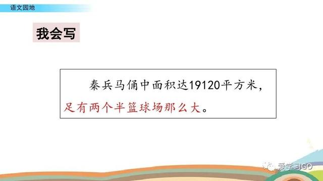 十万个为什么好词好句，《十万个为什么》好词好句（部编版四年级下册《语文园地二》+​《十万个为什么》图文解读）