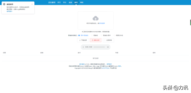 免费下载mp3歌曲从哪里下载，mp3去哪里下载歌曲（让你免费听遍全网无损音乐）