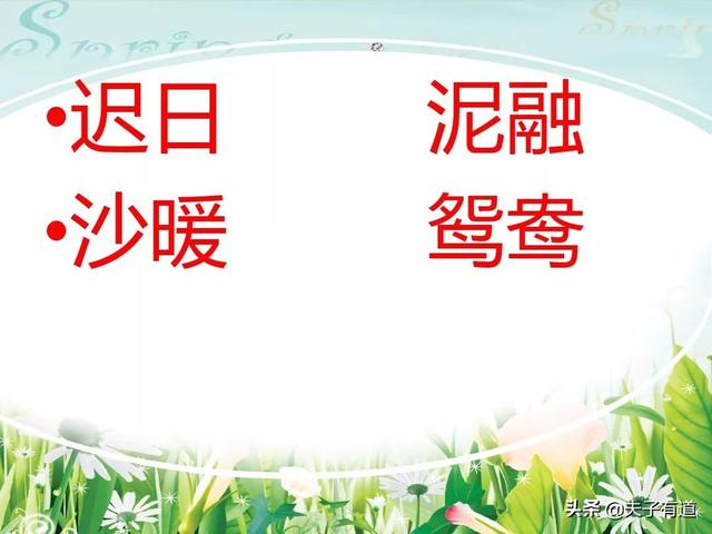 鸯字怎么组词，鸯字怎么组词三年级（部编版语文三年级下册第一单元汇总）