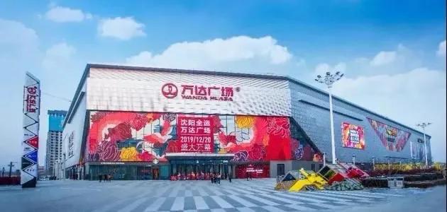 沈阳有哪些逛街购物的地方，有什么商业步行街（沈阳赚钱10个商场）