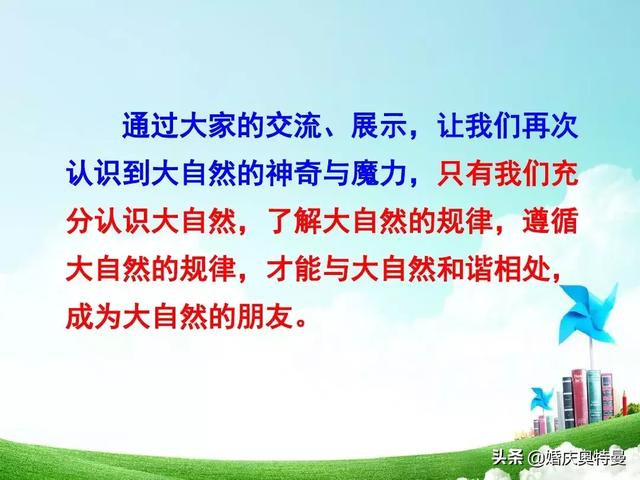随心所欲的欲是什么意思，随心所欲欲是什么意思解释（人教版四年级语文下册《语文园地三》知识点+图文解读+一课一练）