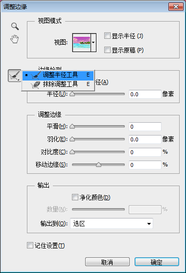 通道抠图的详细步骤，PS抠图教程——通道抠图（PS通道+调整边缘抠图的详细说明）