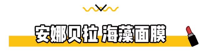 美迪惠尔面膜怎么样，美迪惠尔面膜怎么样知乎（这9款被吹上天的网红面膜）