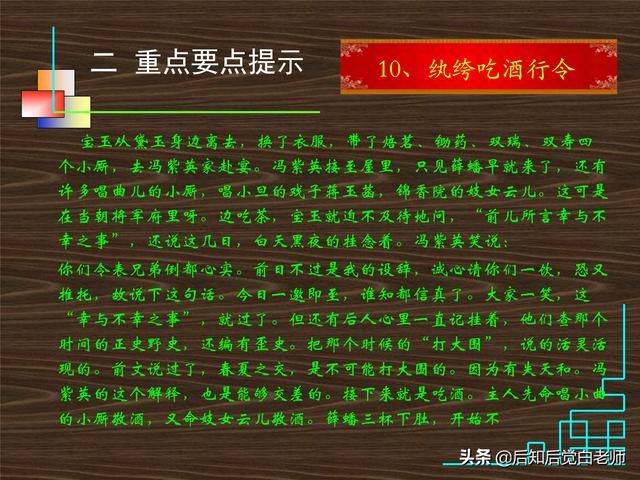 红楼梦28回概括，红楼梦第28回概括（《红楼梦》分回导读—第二十八回）