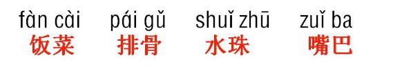 带有子的四字词语，带有之子字的四字词语（部编三年级语文下册各单元听写的词语+知识点）
