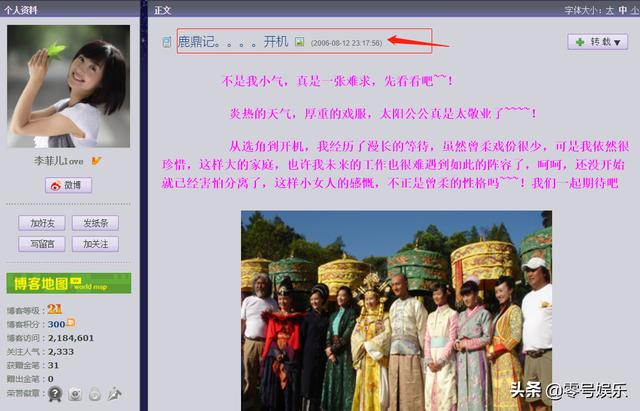 李菲儿 权相宇，苏醒李菲儿（杨颖、李菲儿、黄晓明）