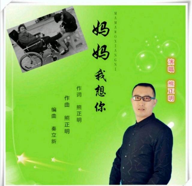 父亲词曲崔京浩，崔京浩的《父亲》和熊正明《老父亲》