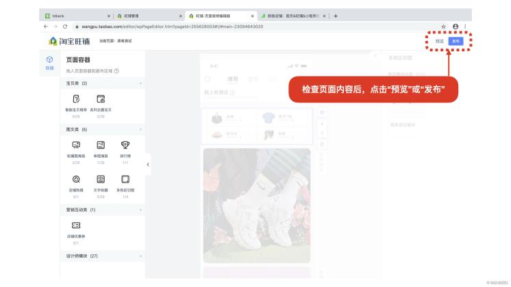 淘宝小店装修(网店铺装修)