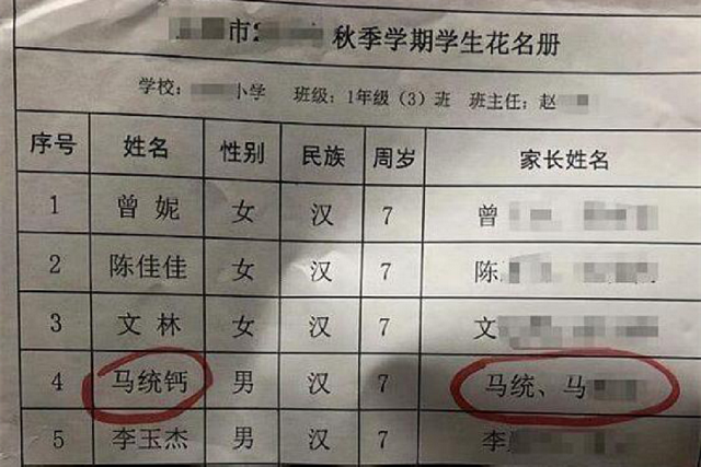 鱼鱼鱼鱻怎么读，鱼䲆鱻䲜怎么读秒懂（孩子名字中共有8条“鱼”）