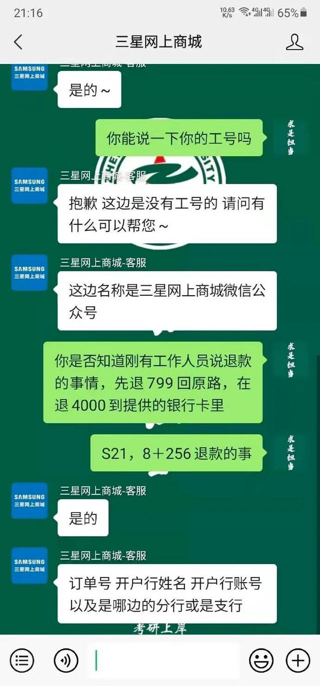 三星支付怎么关闭（三星商城惊现“满200减4000”）