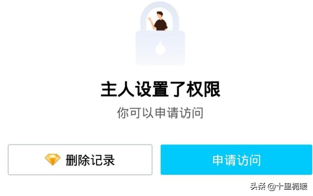 qq空间设置了权限怎么强行进入（QQ空间密码和权限破解的方法）