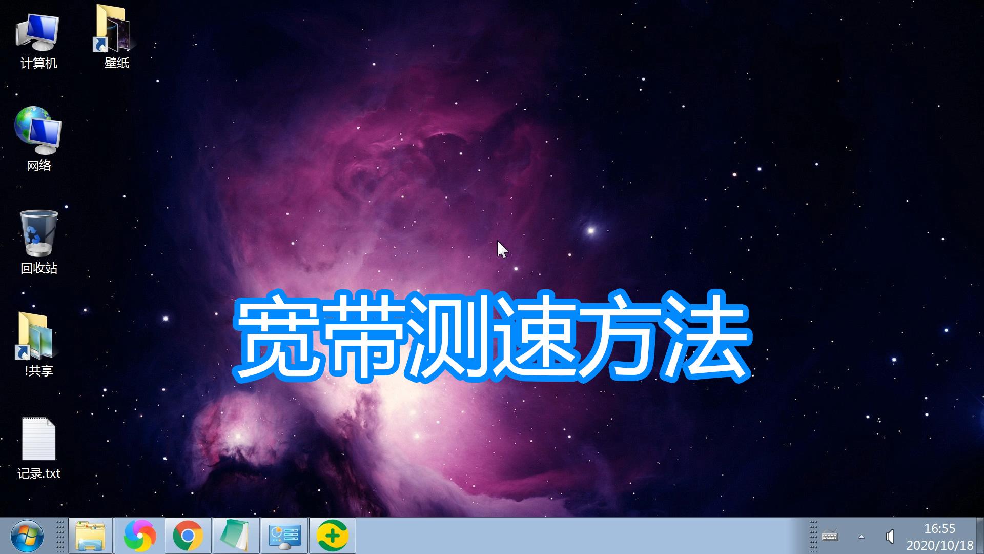 360宽带测速器怎么设置桌面（宽带网速测速图文教程）