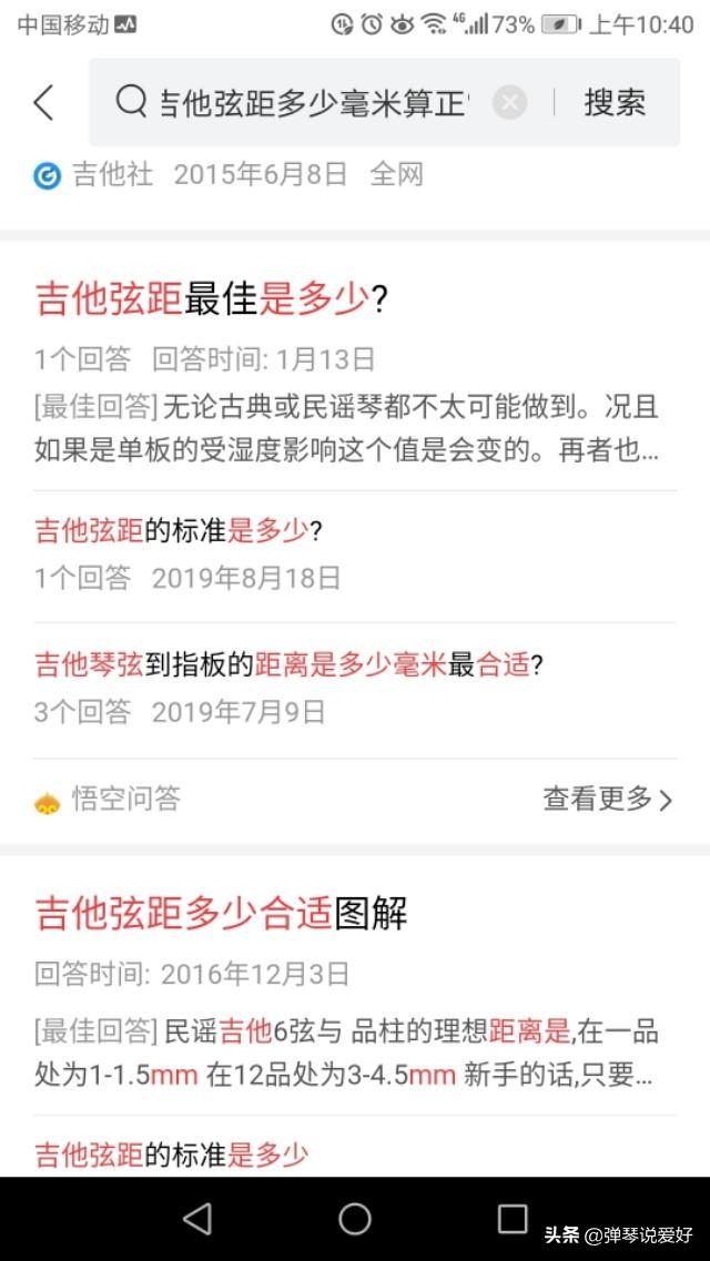看懂吉他的基本知识，买吉他前定要了解这些知识