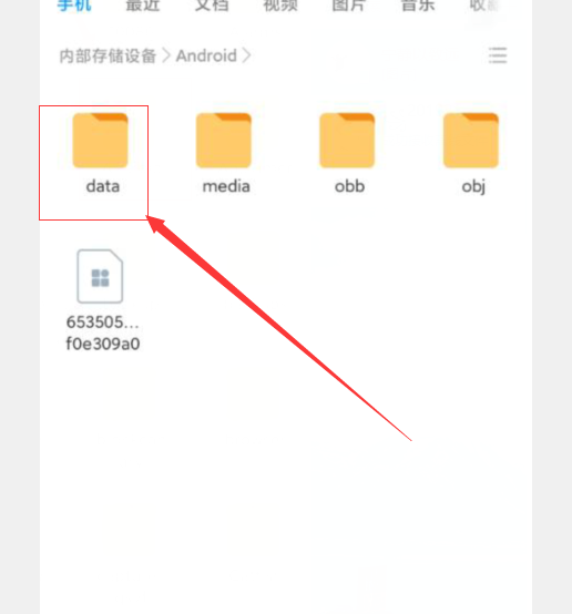 qq下载的文件在哪，新版qq下载的文件在哪（安卓手机QQ接收文档的位置）