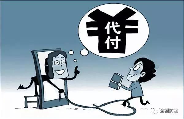 淘宝如何找人代付，淘宝怎么找人代付（网购时请小心代付骗局）