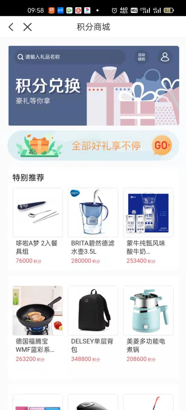 广发卡积分兑换礼品，广发兑换积分礼品商城（信用卡积分是否支持全额兑换）