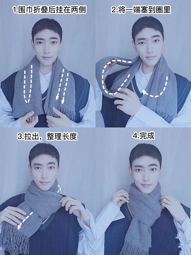 职业丝巾的系法，围巾打法视频教程（男士围巾怎么系才好看）